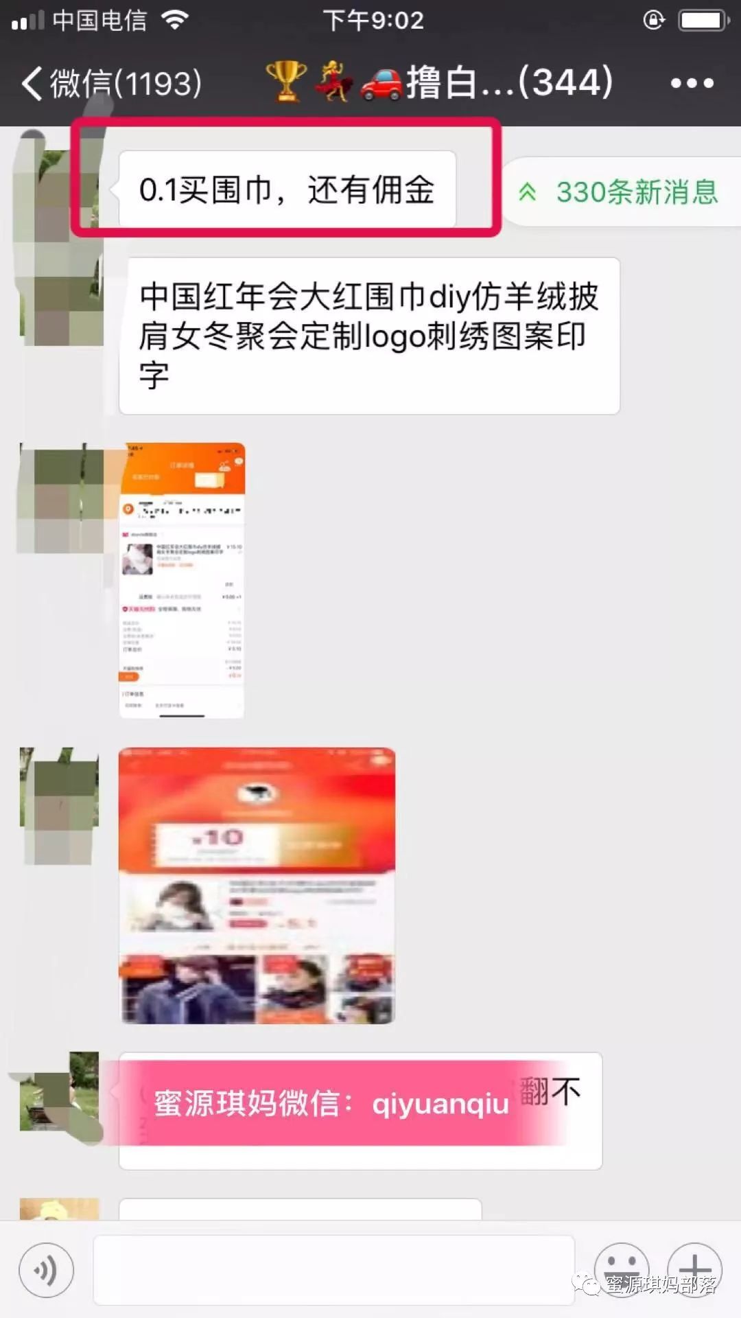 蜜源怎么赚钱？蜜源怎么赚佣金？