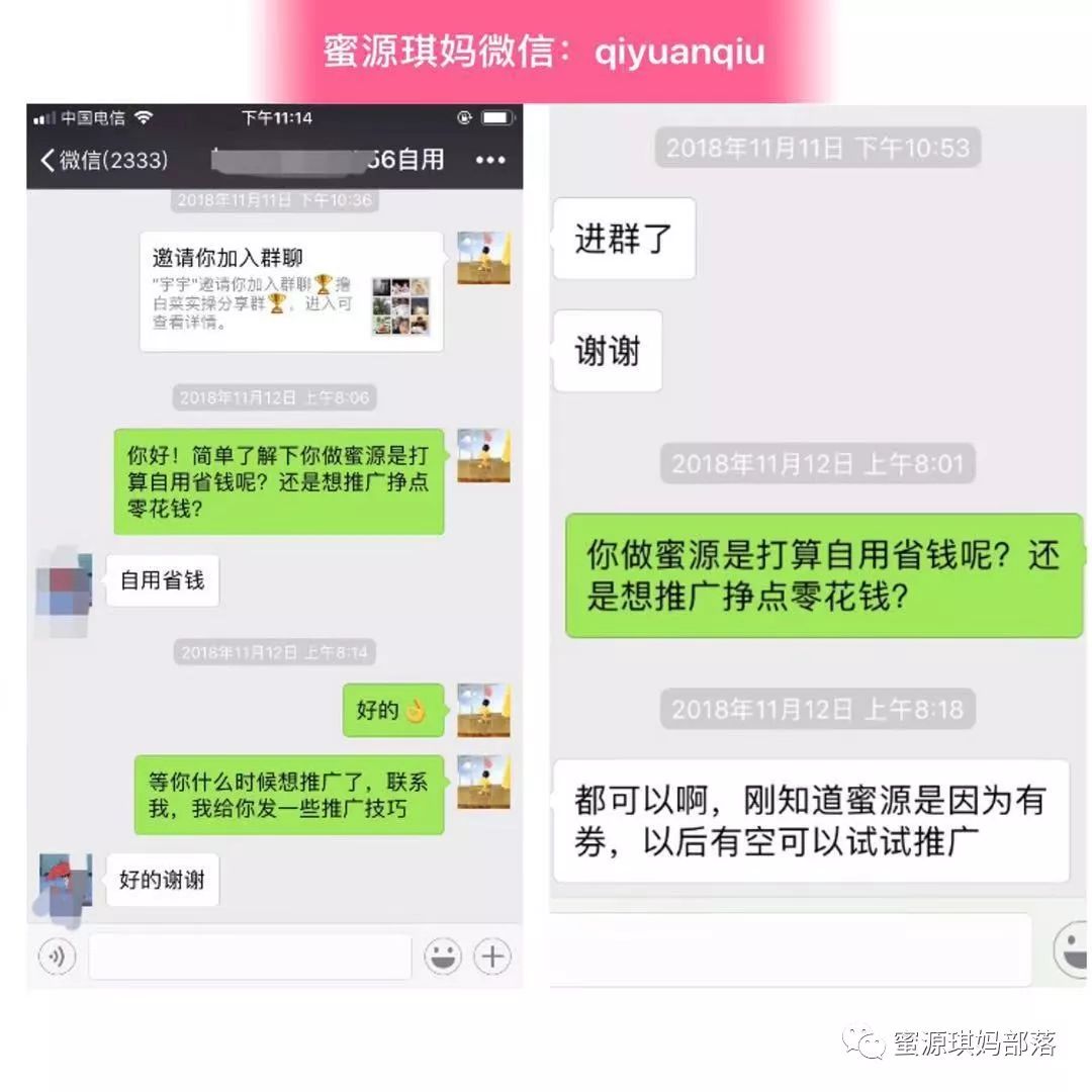 蜜源怎么赚钱？蜜源怎么赚佣金？