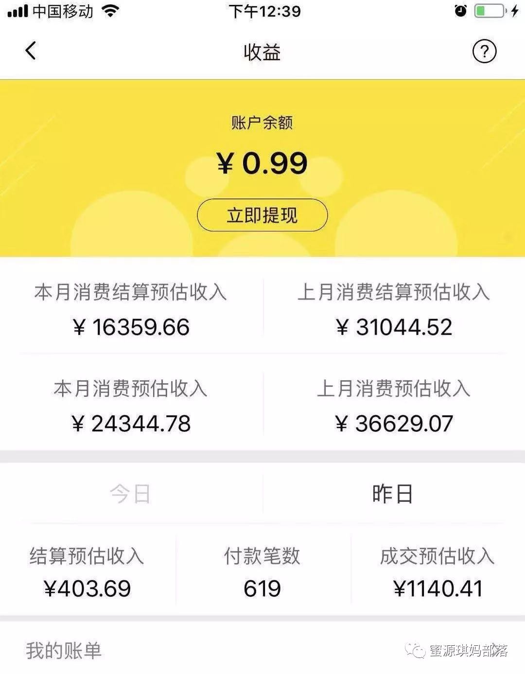 蜜源怎么赚钱？蜜源怎么赚佣金？