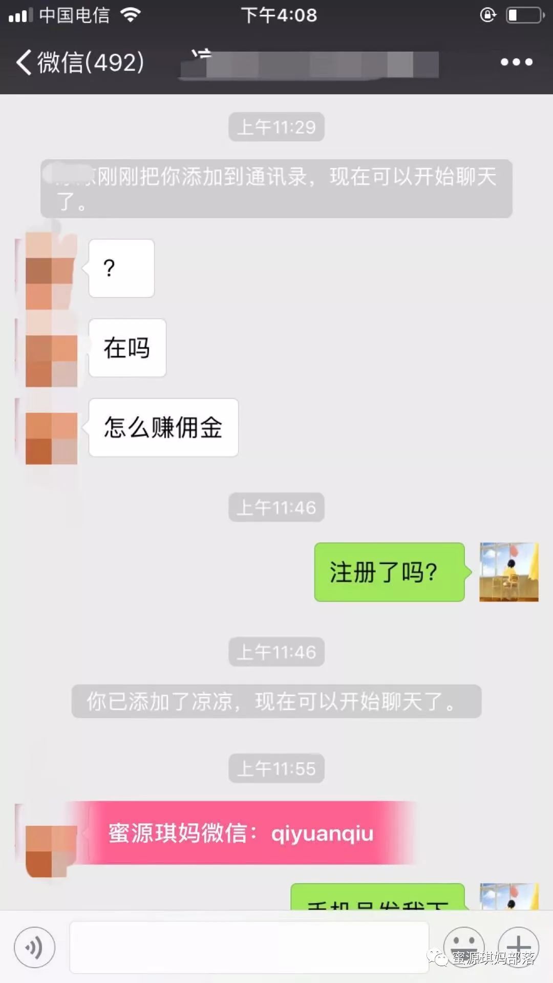 蜜源怎么赚钱？蜜源怎么赚佣金？