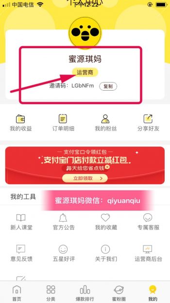 蜜源怎么做代理？蜜源新手/代理常见问题解答！