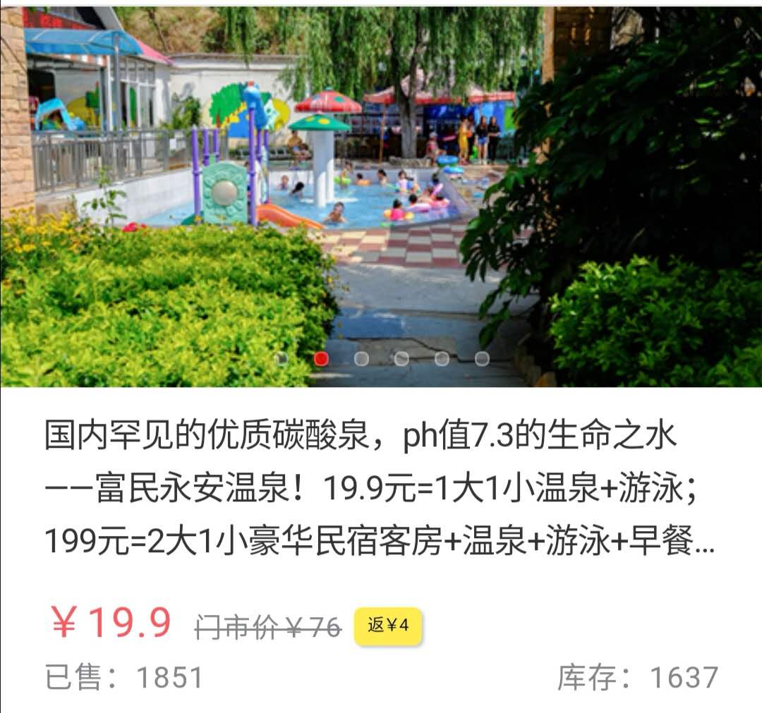 联联周边游贵阳站怎么加入？联联周边游贵阳站注册指南