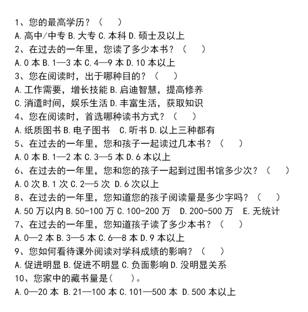 2019年石家庄听说读写大赛预选赛客观题