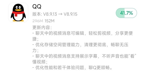 QQ安卓端新版可平板、手机同时登录