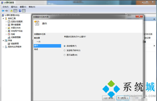 win7自动关机怎么设置 win7自动关机怎么设置方法