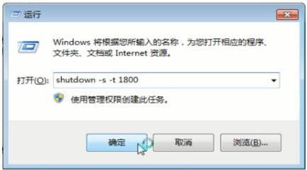 win7自动关机怎么设置 win7自动关机怎么设置方法