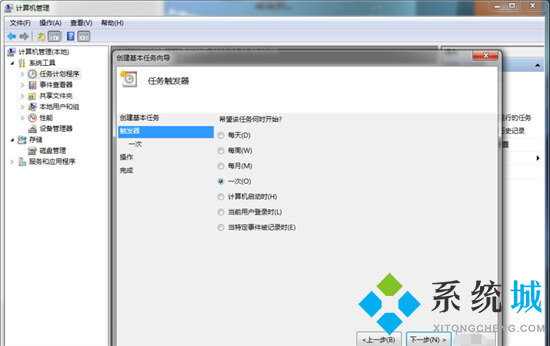 win7自动关机怎么设置 win7自动关机怎么设置方法