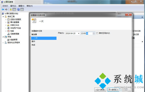 win7自动关机怎么设置 win7自动关机怎么设置方法