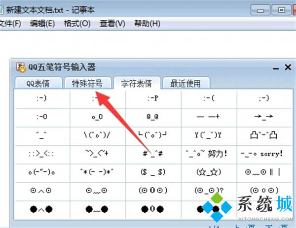 加减号上下怎么打出来