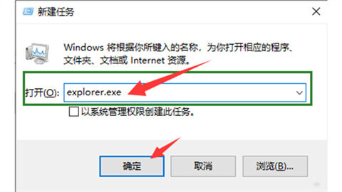 电脑任务栏没反应但是桌面有反应 解决方法