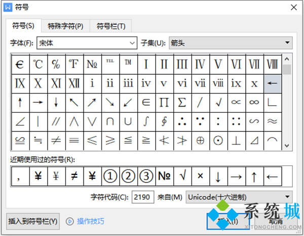 箭头怎么打出来在电脑上？箭头符号怎么打出来？